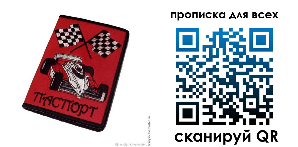прописка паспорт в Жирновске