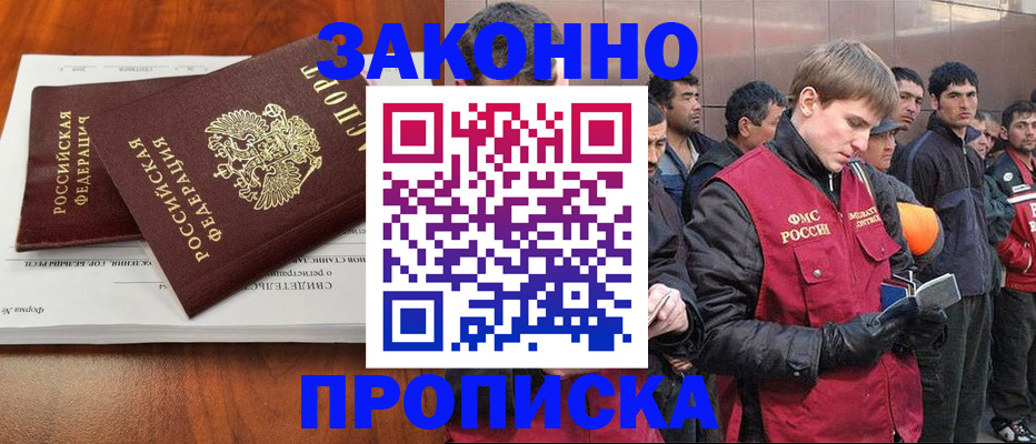 прописка от собственника в Жирновске