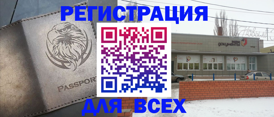 временная прописка в Жирновске
