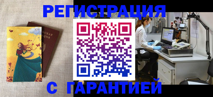 временная регистрация надежно в Жирновске