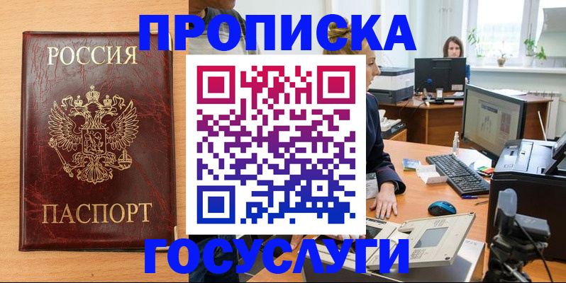 где прописаться в Жирновске