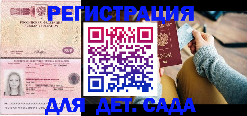миграционный учет в Жирновске