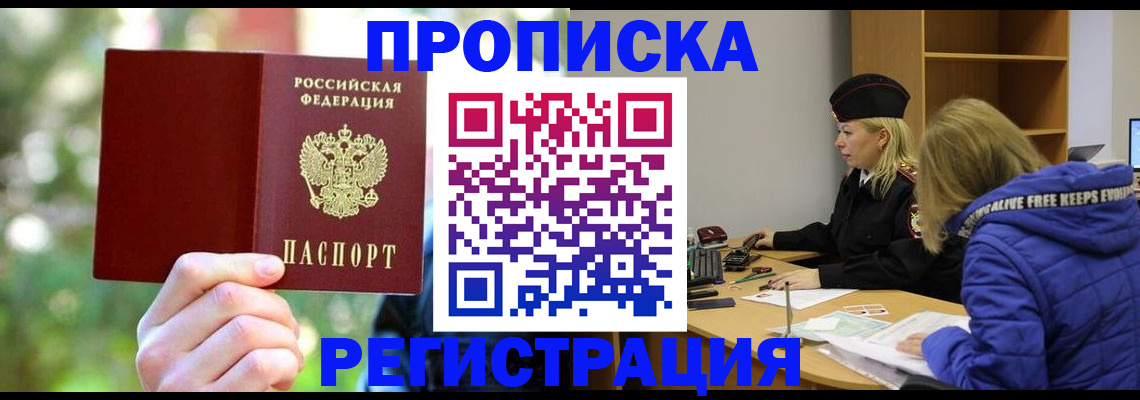 временная регистрация 2025 в Жирновске