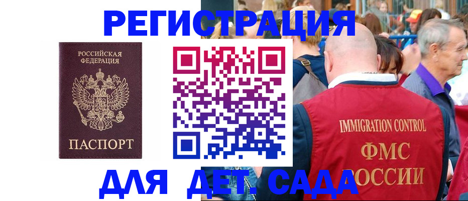 прописка в Жирновске