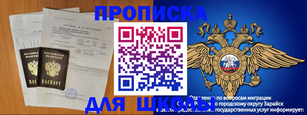 прописка ребенка в Жирновске